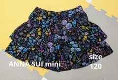 アナスイミニ　キュロットスカート　120サイズ 　花柄