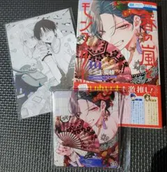 2026年最新】春の嵐とモンスターコースターの人気アイテム - メルカリ