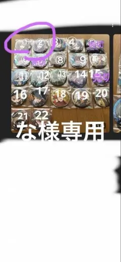 な様専用2枚缶バッジ