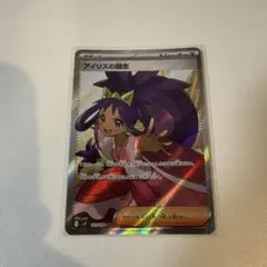 2026年最新】ポケモンカード sr アイリスの人気アイテム - メルカリ