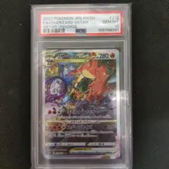 リザードン V SAR PSA10 / ゆうゆうメルカリ便 2025年最新】リザードンV sar psa10の人気アイテム - メルカリ