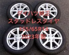 2026年最新】ダイハツ 純正 スタッドレスの人気アイテム - メルカリ
