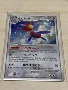 ポケモンカード ポリゴンZ LV.56 106/DP-P