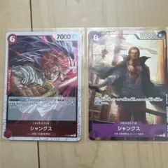 ワンピースカード シャンクス モンキー・D・ルフィ 2枚セット - メルカリ