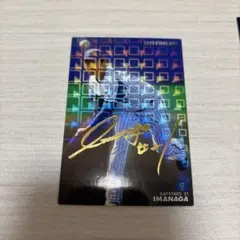 2020 プロ野球チップス STAR CARD 今永昇太 箔押しサイン DeNA