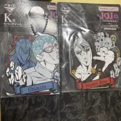 ジョジョの奇妙な冒険 一番くじラバーチャーム 【ギアッチョ リゾットネエロ】