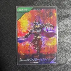 ガンバレジェンズ バッファ