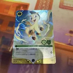 ペガサス ヘラクレスへの贈り物 ロルカナ プロモ - メルカリ