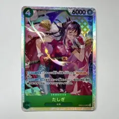 ワンピースカード【ヒロインズエディション】 たしぎ SR