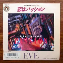 ユーロビート歌謡　PASSION / EVE 　　EPレコード　　近田春夫