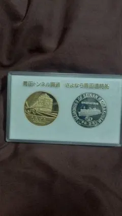 2026年最新】青函連絡船 メダルの人気アイテム - メルカリ