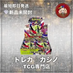 【新品未開封シュリンク付き】ムニキスゼロ