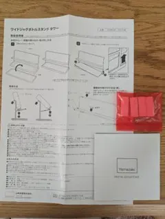 山崎実業 ワイドジャグボトルスタンド タワー　緩衝材のサムネイル