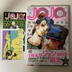 JOJOmagazine 2022