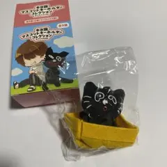 キヨ猫 マスコットキーホルダーコレクション