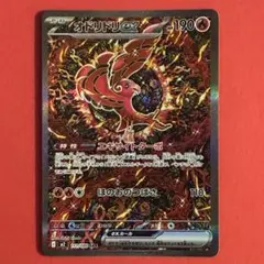 オドリドリSAR ポケモンカード