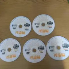 SAT 電験３種2020 フルセットDVD Amazon.co.jp: SAT 電験三種第三種電気主任技術者講座 DVD＆