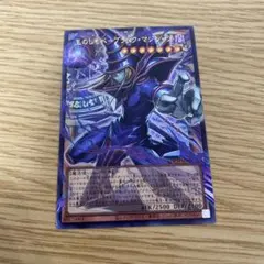 王のしもべ　ブラックマジシャン　オーバーフレーム