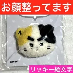 2026年最新】Zeroni ぬいぐるみ リニニの人気アイテム - メルカリ