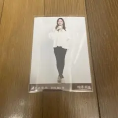 乃木坂46 梅澤美波 白シャツ×スキニーデニム 生写真 ヒキ - メルカリ