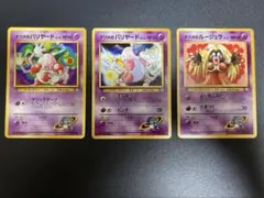 旧裏　ナツメのルージュラ バリヤード ３枚セット