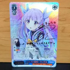 2026年最新】ヴァイス クエスト達成! キョウカの人気アイテム - メルカリ