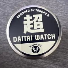 2026年最新】所さんの 時計 daitaiの人気アイテム - メルカリ