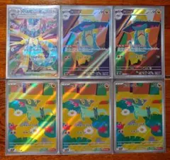 ポケモンカード　SAR　AR　ドラパルト　進化セット