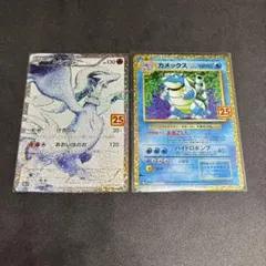 25周年プロモカメックスまとめ売り