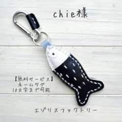 chie様■#ギョ魚#キーホルダー#レザー#チャーム#ハンドメイド#さかな#魚