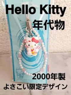 2026年最新】年代物ストラップの人気アイテム - メルカリ