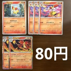 ポケカ フォッコ 3枚セット なかまをよぶ - メルカリ