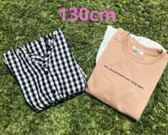 子供用長袖シャツ サイズ130cm  2枚セット