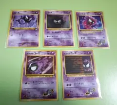 ポケモンカード 旧裏 ゴース 5枚セット