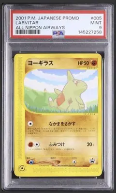 PSA10 ツボツボ 1st ハートゴールド ポケモンカード 鑑定品 PSA10 ツボツボ 1st ハートゴールド ポケモンカード 鑑定品 - メルカリ