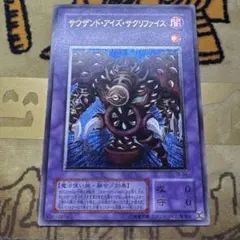 遊戯王 完美品 サウザンドアイズサクリファイス レリーフ - メルカリ