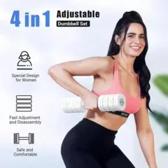 4 in 1 調整可能ダンベルセットホワイト