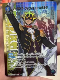 2025年最新】ノーランド・フォン・リューネベルクの人気アイテム