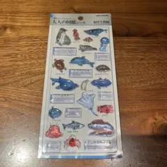 大人の図鑑シール　3D 海洋生物編