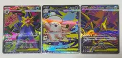 ポケモンカードゲーム　ムニキスゼロ収録　SR 3枚まとめ売り