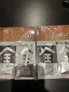 全シャンプー　コンディショナー　サンプル