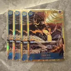 カイドウ SEC OP05-118 4枚セット シークレット 新時代の主役