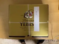 Premium YEBISU プレミアムビールのサムネイル