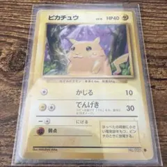 ポケモンカード ポケカ ピカチュウ CP6 20th 033/087 - メルカリ