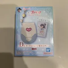 プリキュア　一番くじ　カードコミューン型ホルダー