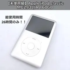 きれい iPod Classic 7世代MC297J 元箱、付属品 - メルカリ