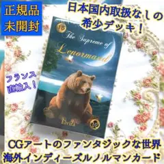 【正規品ルノルマンカード】美麗水彩画✨水滸伝の元である江湖の世界観を描いたデッキ 正規品ルノルマンカード】美麗水彩画✨水滸伝の元である江湖の世界観を
