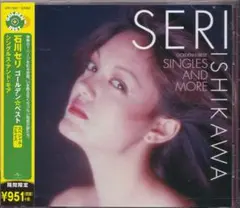 YM《新品》【石川セリ ゴールデン・ベストGOLDEN BEST】未開封/廃盤