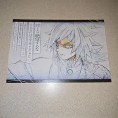 鬼滅の刃 ufotable dining おすそ分けポストカード　冨岡義勇