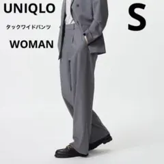UNIQLO タックワイドパンツ　グレー　Sサイズ